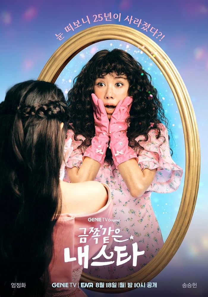 مسلسل نجمتي المزعجة My Troublesome Star الحلقة 6 مترجمة