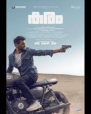 فيلم Karam 2025 مترجم