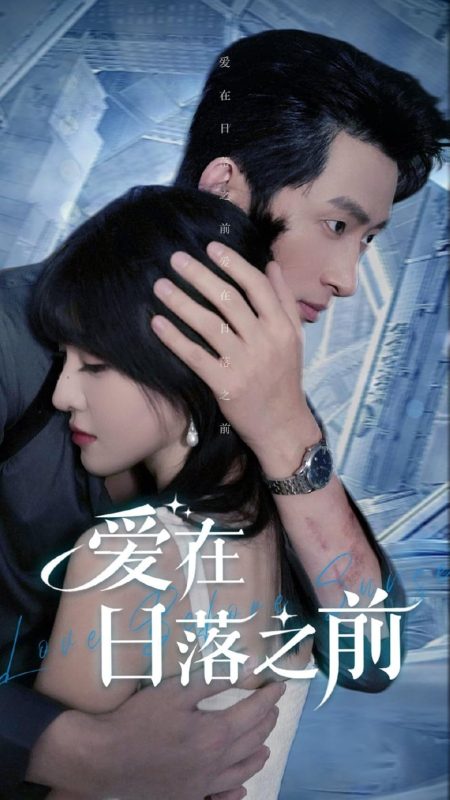 مسلسل الحب قبل غروب الشمس Love Before Sunset الحلقة 22 مترجمة