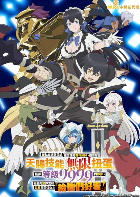 انمي Mugen Gacha الحلقة 11 مترجمة