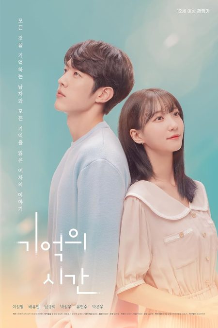 مسلسل وقت للتذكر A Time to Remember الحلقة 7 مترجمة