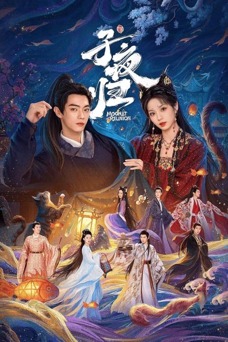 مسلسل لقاء تحت ضوء القمر Moonlit Reunion الحلقة 32 مترجمة