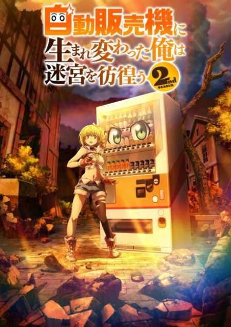 Jidou Hanbaiki ni Umarekawatta Ore wa Meikyuu wo Samayou الموسم الثاني الحلقة 9 مترجمة