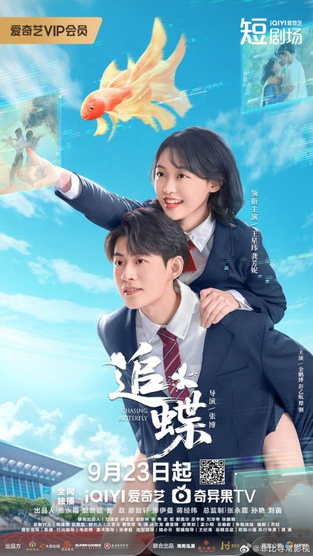 مسلسل مطاردة الفراشة Chasing Butterfly الحلقة 21 مترجمة