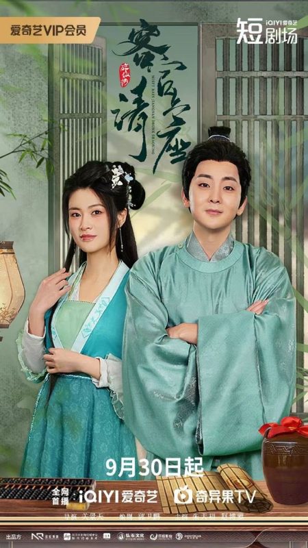 مسلسل Misty Rain Jiangnan Drunk Shaoxing الحلقة 21 مترجمة