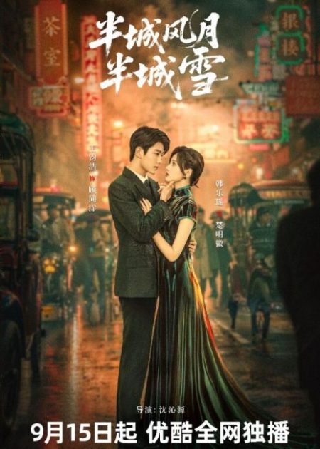 مسلسل بين الحب والصقيع Between Love and Frost الحلقة 2 مترجمة