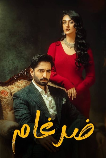 مسلسل ضرغام الموسم الاول الحلقة 12 مدبلجة