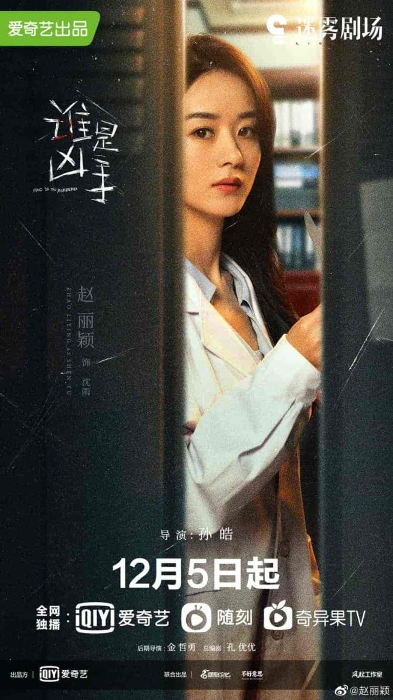 مسلسل من هو القاتل Who Is the Murderer الحلقة 3 مترجمة