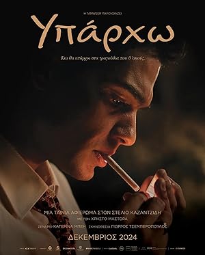 فيلم Stelios 2024 مترجم
