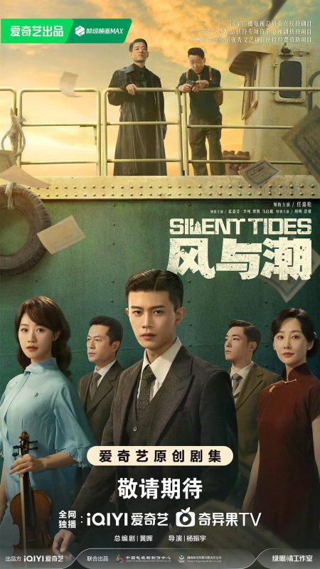 مسلسل المد والجزر الصامت Silent Tides الحلقة 27 مترجمة