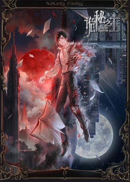 انمي Guimi Zhi Zhu: Xiaochou Pian الحلقة 4 مترجمة