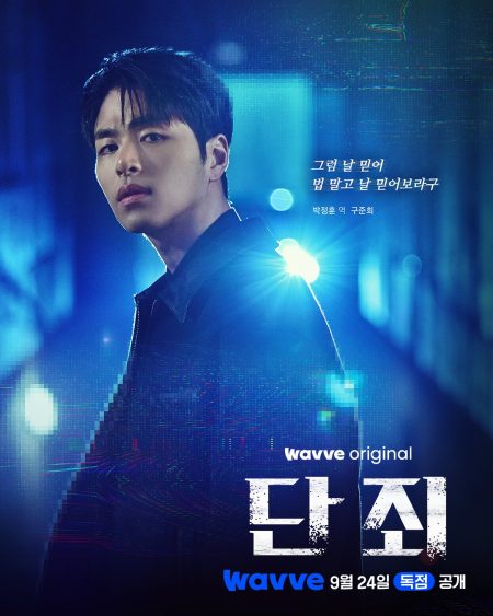 مسلسل بلا رحمة No Mercy الحلقة 5 مترجمة