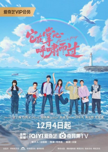 مسلسل قلوب في اللعب Hearts in Play الحلقة 12 مترجمة