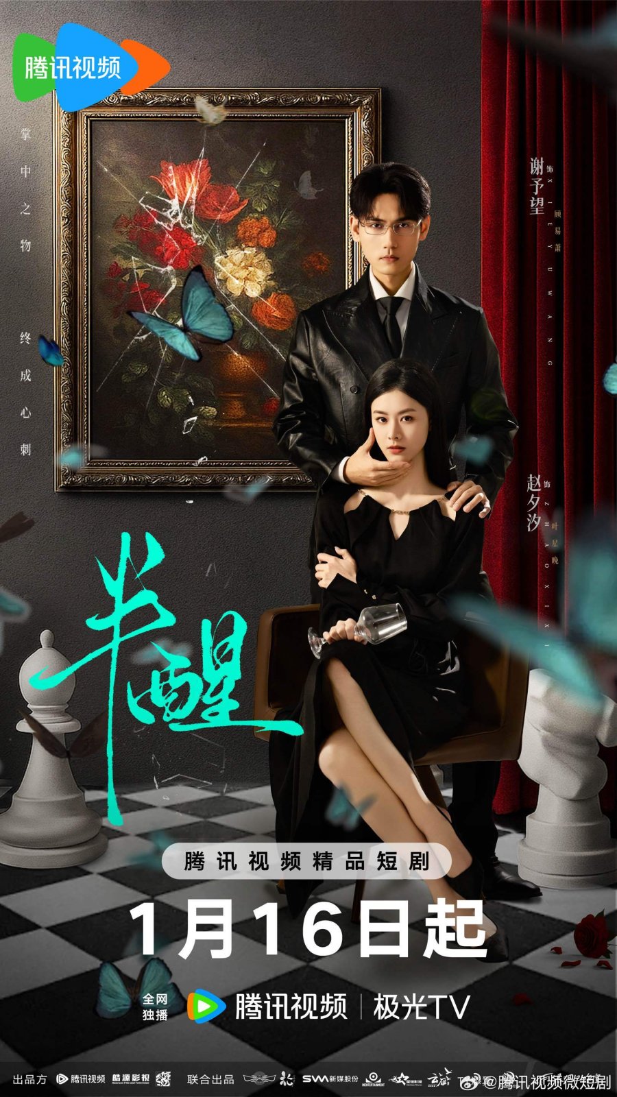 مسلسل شبه مستيقظ Half-Awake الحلقة 4 مترجمة