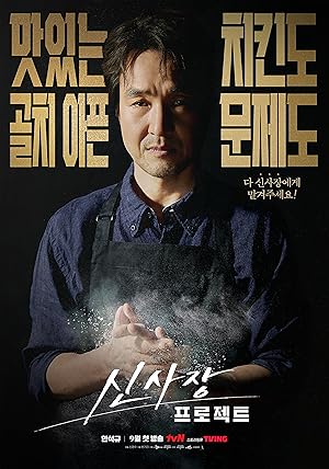 مسلسل مشروع السيد شين Shin’s Project الحلقة 2 مترجمة