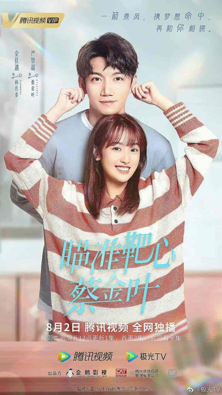 مسلسل هدف القلب! العرش Aim the Heart! Archeress الحلقة 8 مترجمة