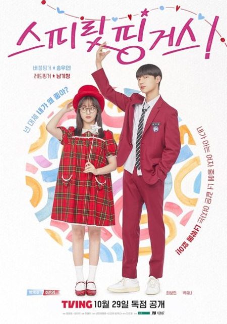 مسلسل اصابع الروح Spirit Fingers الحلقة 8 مترجمة