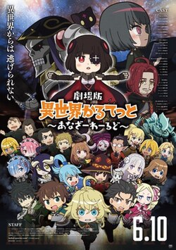 انمي Isekai Quartet الموسم الثالث الحلقة 2 مترجمة
