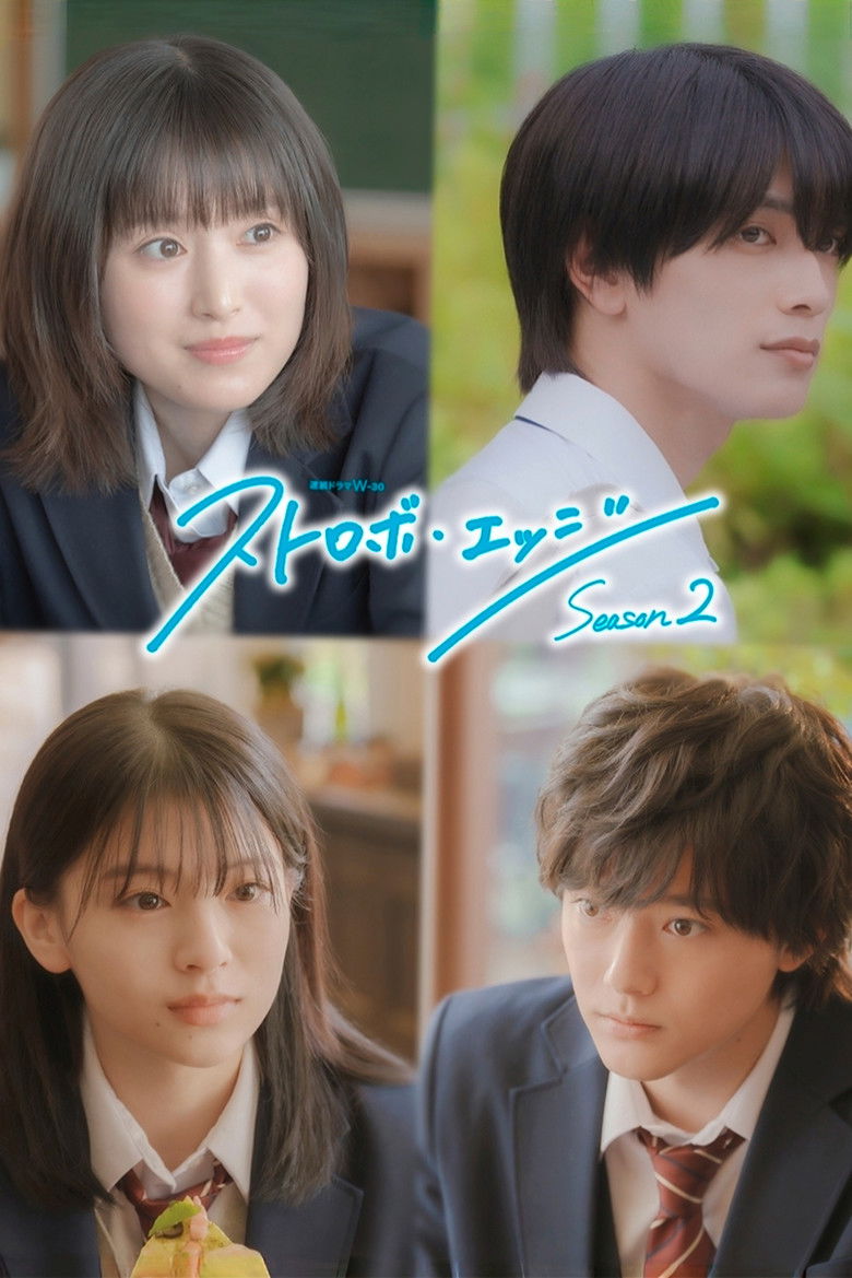 مسلسل حافة الوميض Strobe Edge الموسم الثاني الحلقة 1 مترجمة