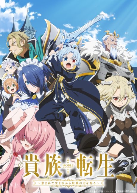 Kizoku Tensei: Megumareta Umare kara Saikyou no Chikara wo Eru الحلقة 2 مترجمة