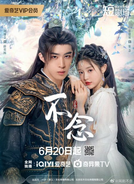 مسلسل الوقوع في حب الالهية Falling for Divinity الحلقة 17 مترجمة