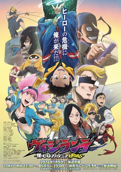 انمي Vigilante: Boku no Hero Academia Illegals الموسم الثاني الحلقة 3 مترجمة