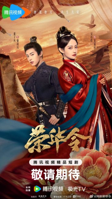 مسلسل المجد في الظلال Glory in Shadows الحلقة 15 مترجمة