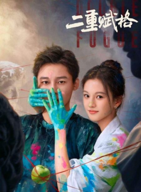 مسلسل الفوجة المزدوجة Double Fugue الحلقة 13 مترجمة