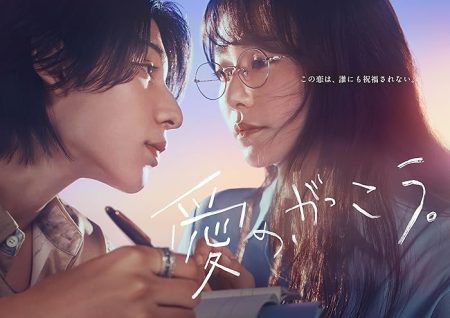 مسلسل مدرسة الحب Learning to Love الحلقة 8 مترجمة