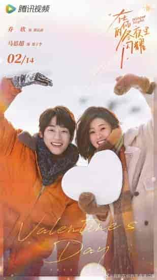 مسلسل ليلة شتوية Winter Night الحلقة 19 مترجمة