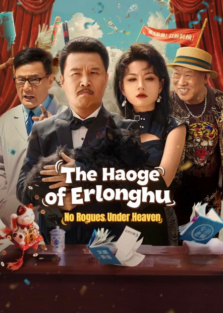 مسلسل The Haoge of Erlonghu No Rogues Under Heaven الحلقة 15 مترجمة