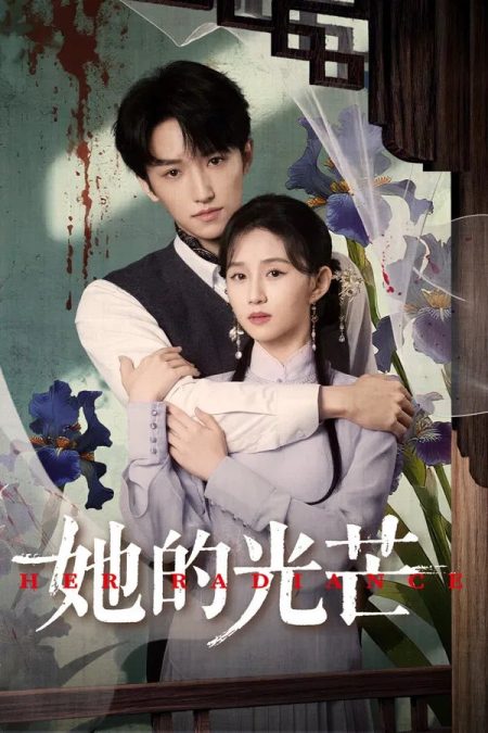 مسلسل اشراقتها Her Radiance الحلقة 18 مترجمة