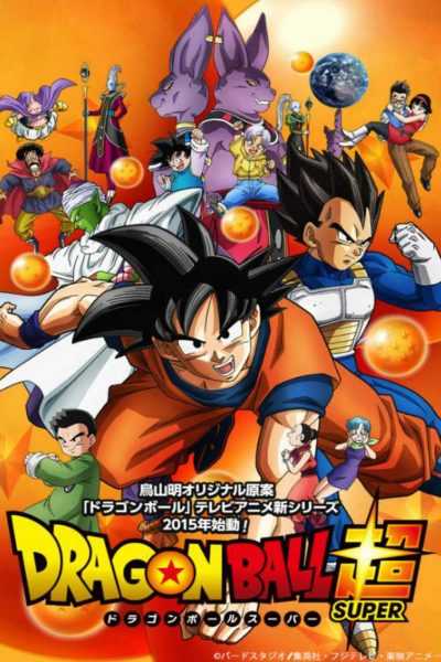 انمي  Dragon Ball Super الحلقة 110 مترجمة