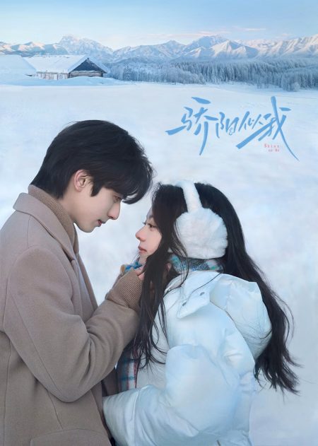 مسلسل امنحني الامل Shine on Me الحلقة 17 مترجمة