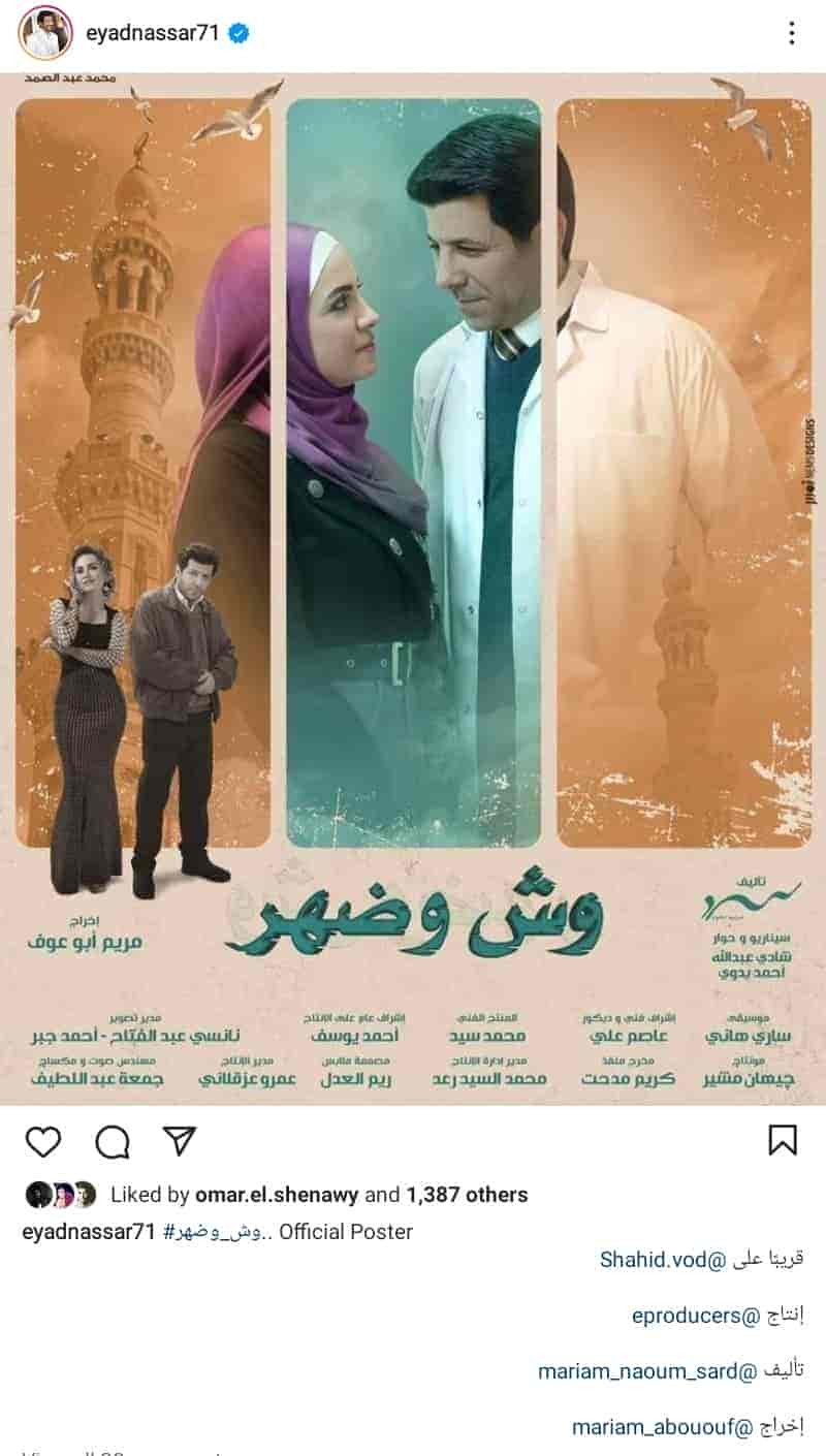 مسلسل وش وضهر الحلقة 9 التاسعة