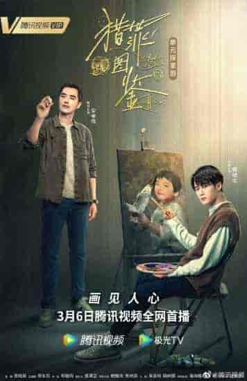 مسلسل تحت الجلد Under the Skin الحلقة 3 مترجمة