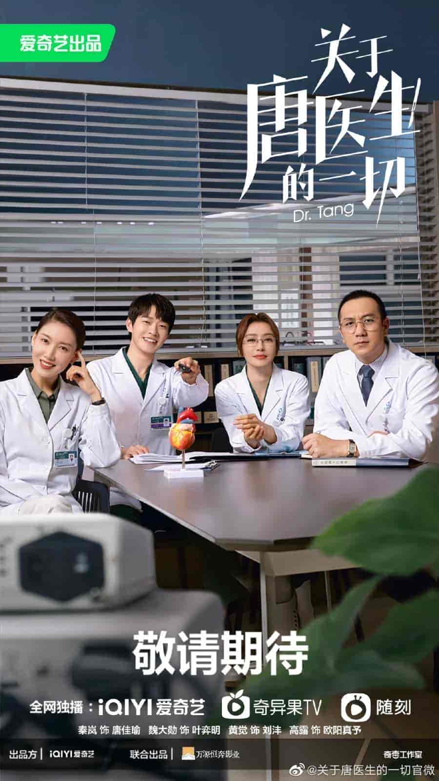 مسلسل الدكتورة تانغ Dr. Tang الحلقة 18 مترجمة