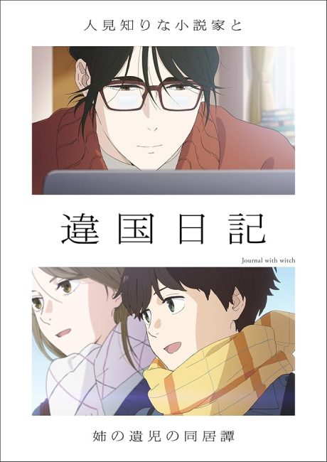 انمي Ikoku Nikki الحلقة 2 مترجمة