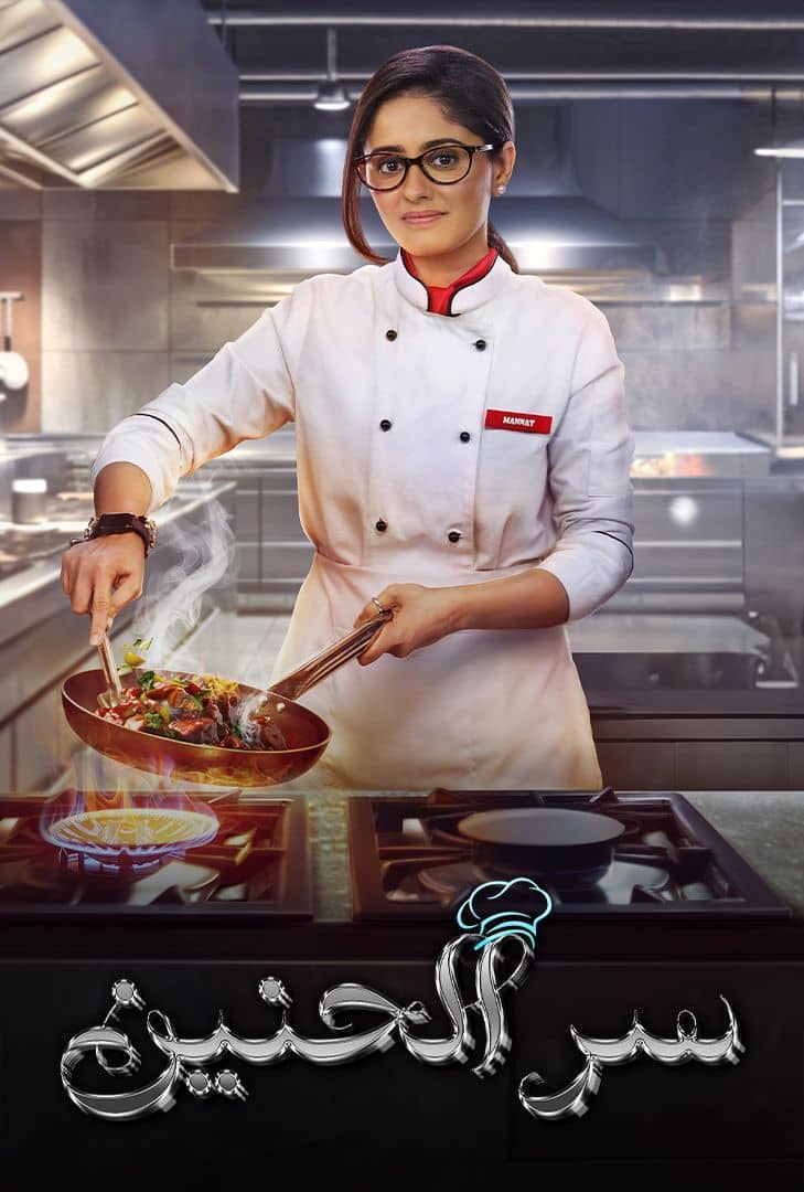 مسلسل سر الحنين الموسم الاول الحلقة 1 مدبلجة