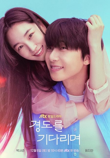 مسلسل غدا بالتاكيد Surely Tomorrow الحلقة 9 مترجمة