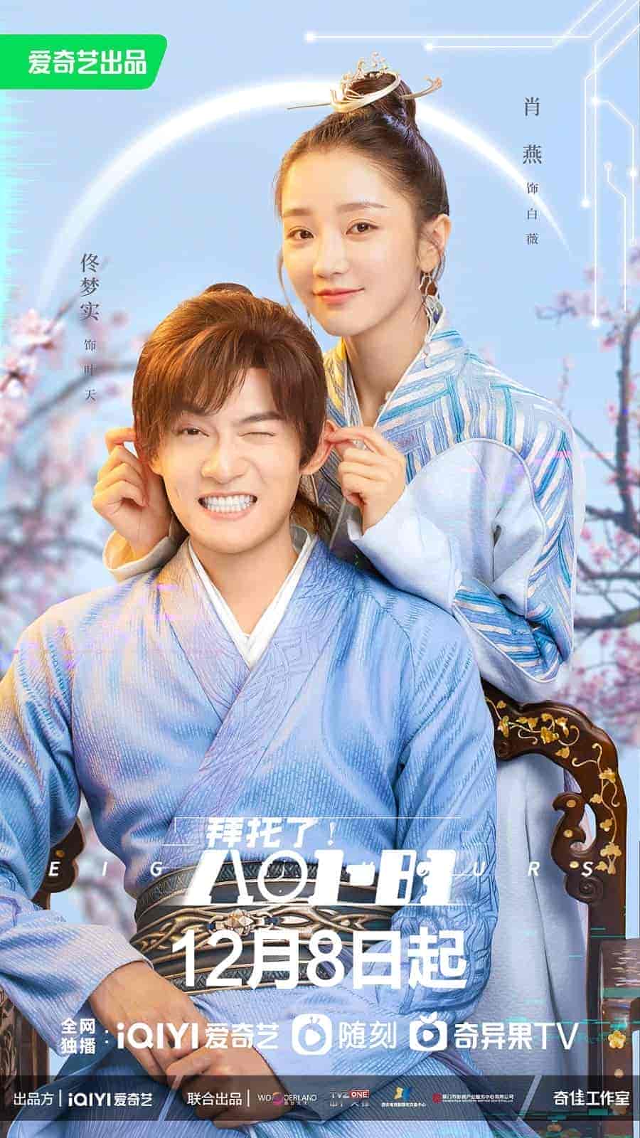 مسلسل ثمانية ساعات Eight Hours الحلقة 19 مترجمة