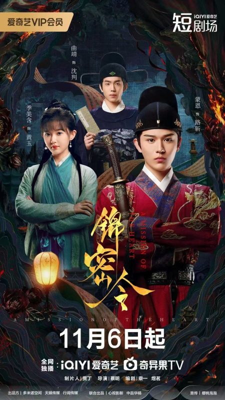 مسلسل مهمة القلب A Mission of the Heart الحلقة 18 مترجمة