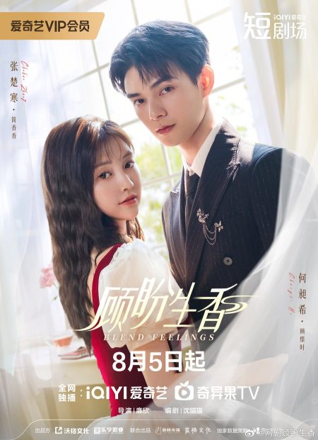 مسلسل مزيج المشاعر Blend Feelings الحلقة 1 مترجمة