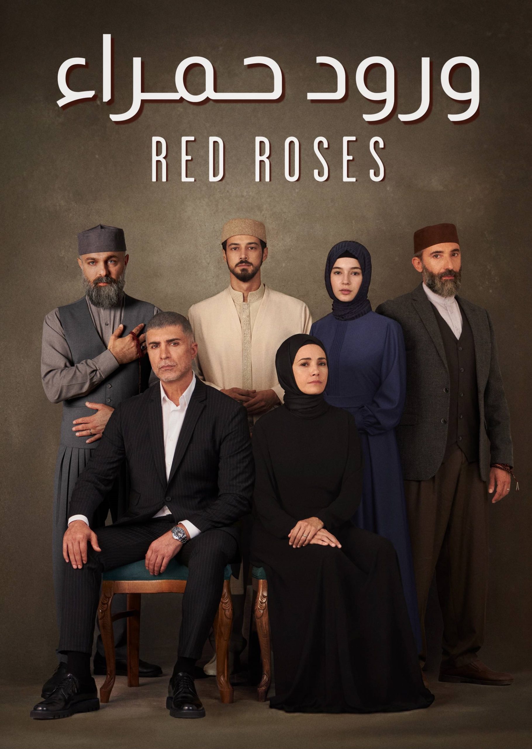 مسلسل ورود حمراء الموسم الاول الحلقة 51 مدبلجة