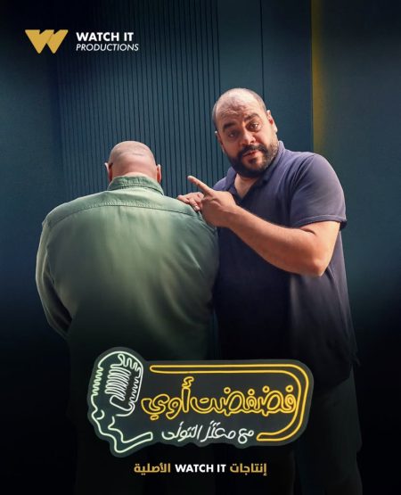 برنامج فضفضت اوي حلقة – اشرف ذكي