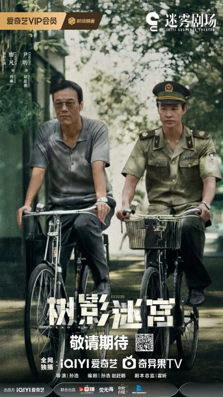 مسلسل طريق مسدود Dead End الحلقة 14 مترجمة