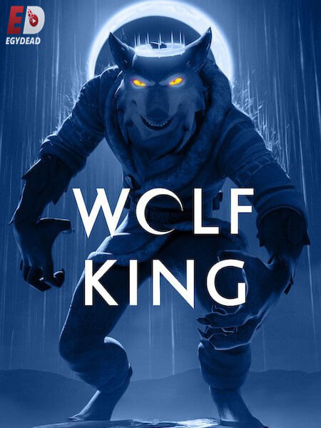 مسلسل Wolf King الموسم الثاني الحلقة 2 مترجمة