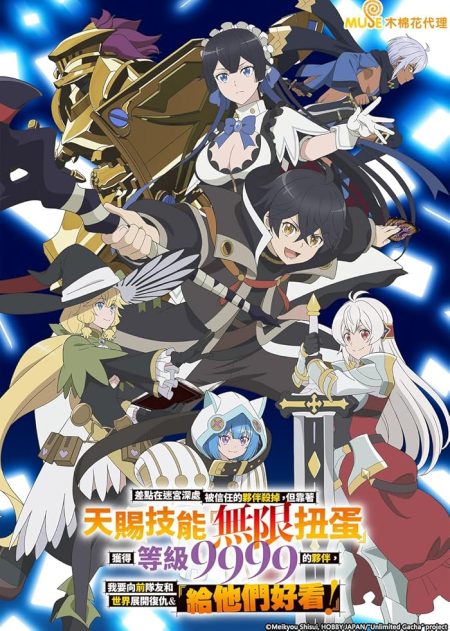 انمي Mugen Gacha الحلقة 3 مترجمة