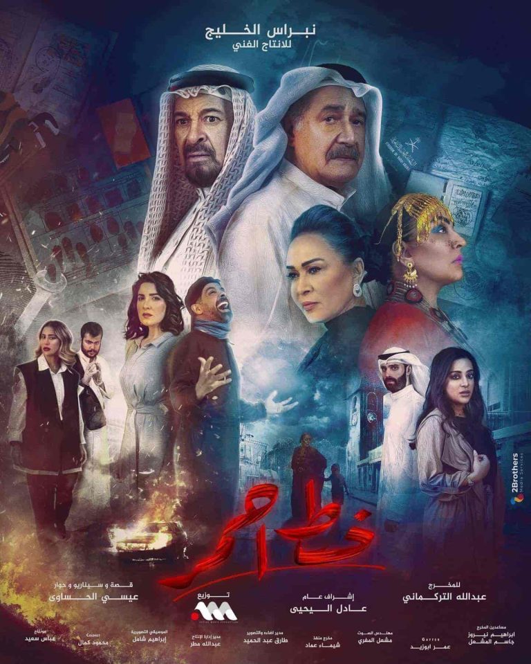 مسلسل خط احمر الحلقة 12 الثانية عشر