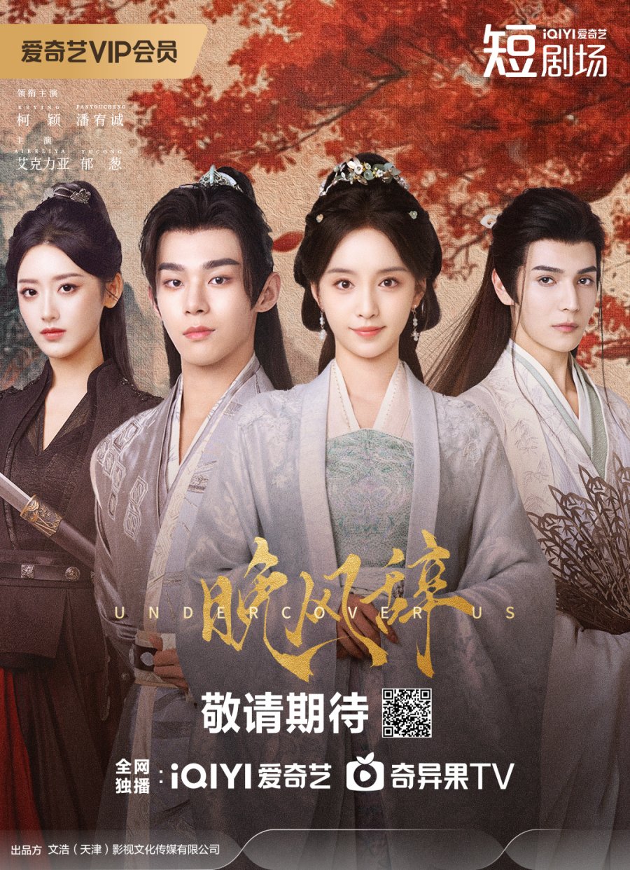 مسلسل نحن متخفون Undercover Us الحلقة 1 مترجمة